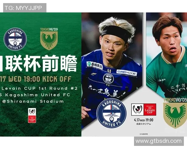 鹿儿岛队与柏太阳队激战在即谁能在这场对决中笑到最后